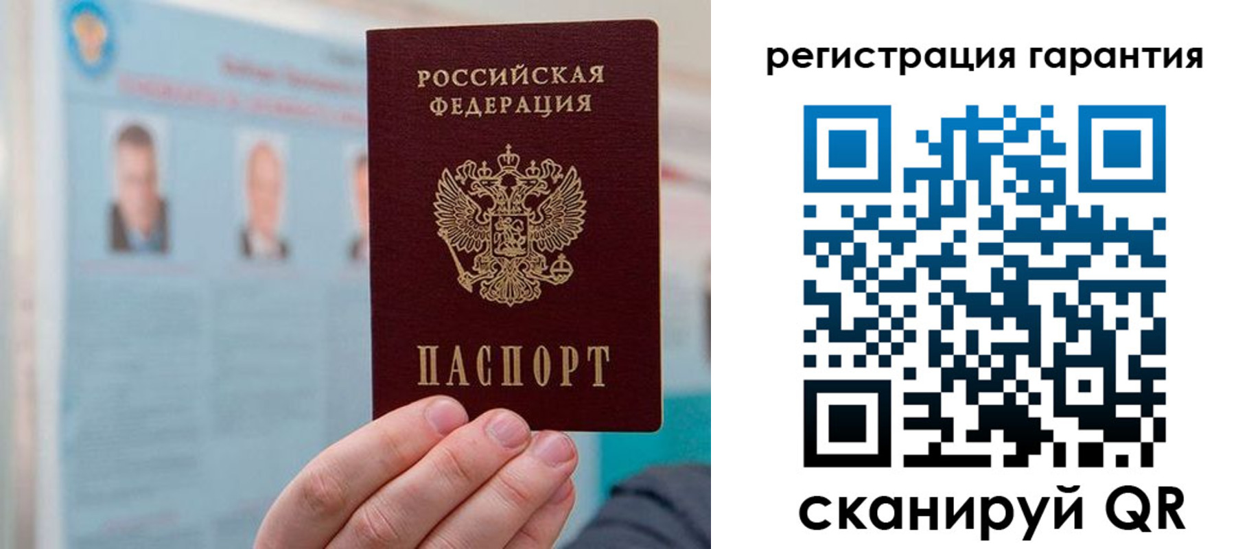 временная регистрация в квартире в Вольске