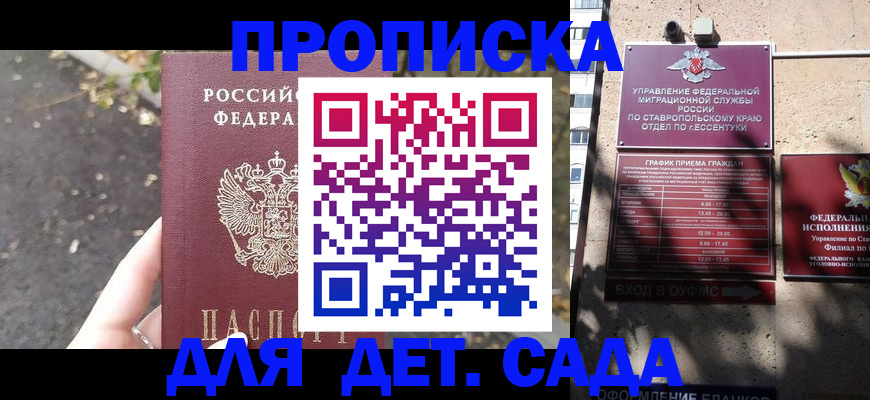 временная регистрация купить в Вольске