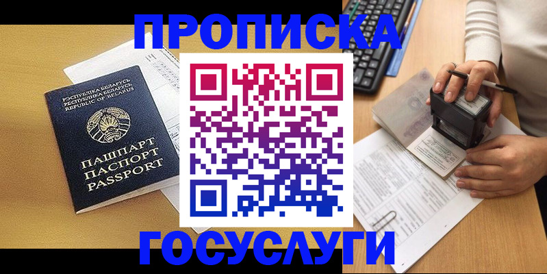 временная регистрация госуслуги в Вольске