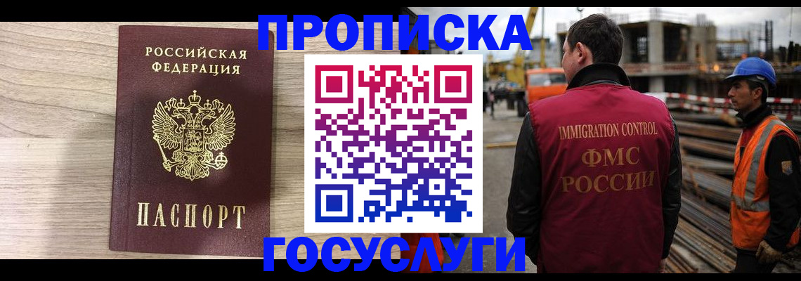 прописка 2025 в Вольске